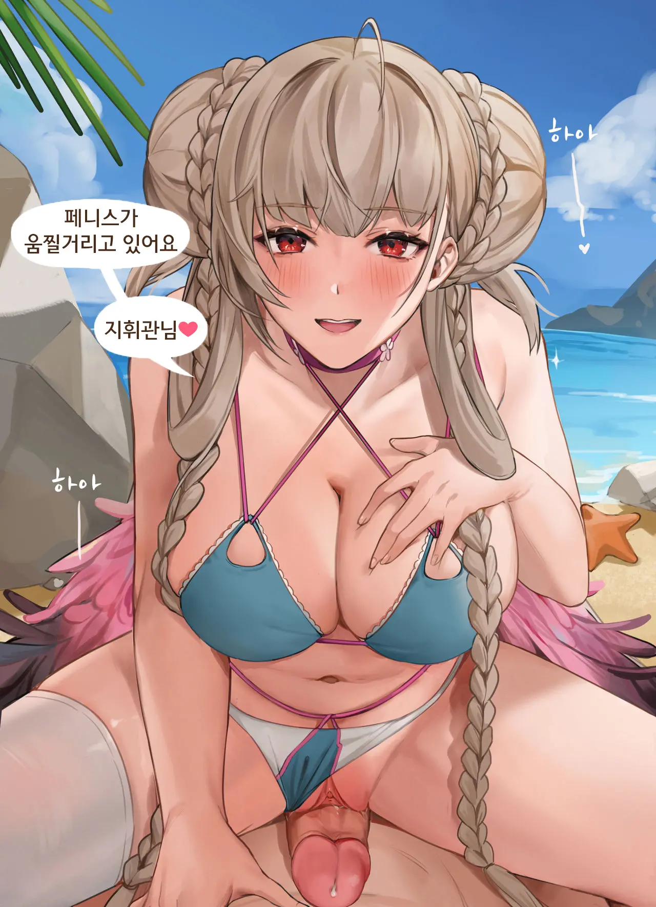 1977554-[Muunai] Formidable (Azur Lane) [Uncensored] [Korean].Zip (Uncensored)
